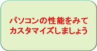 「パソコン重い」そんな悩みもう不要!!